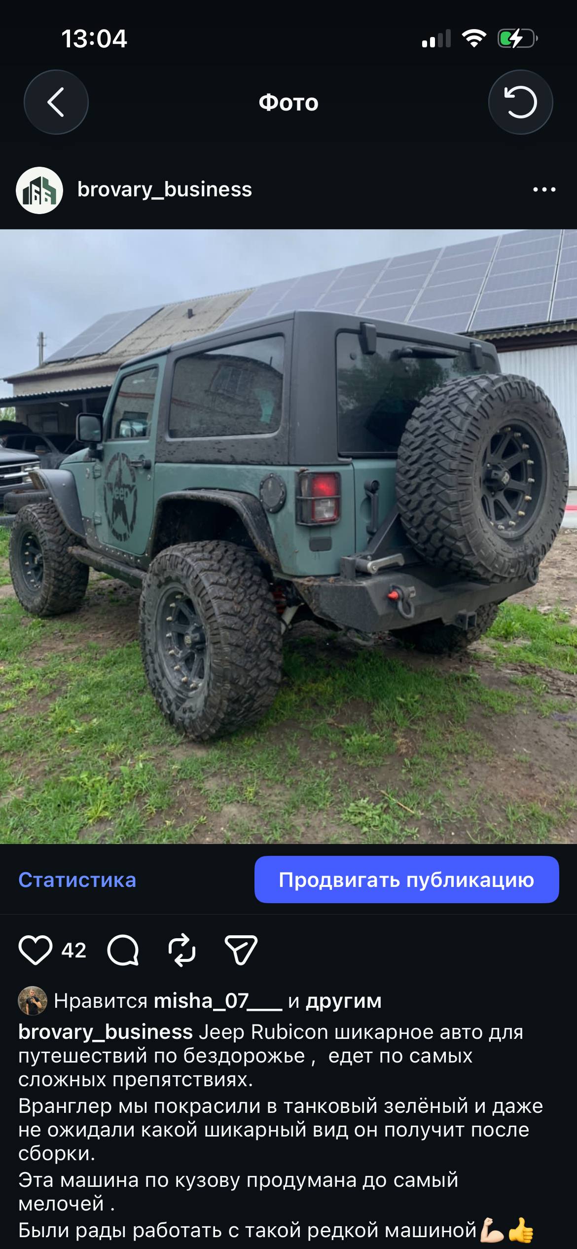 Jeep Wrangler Rubicon — після роботи