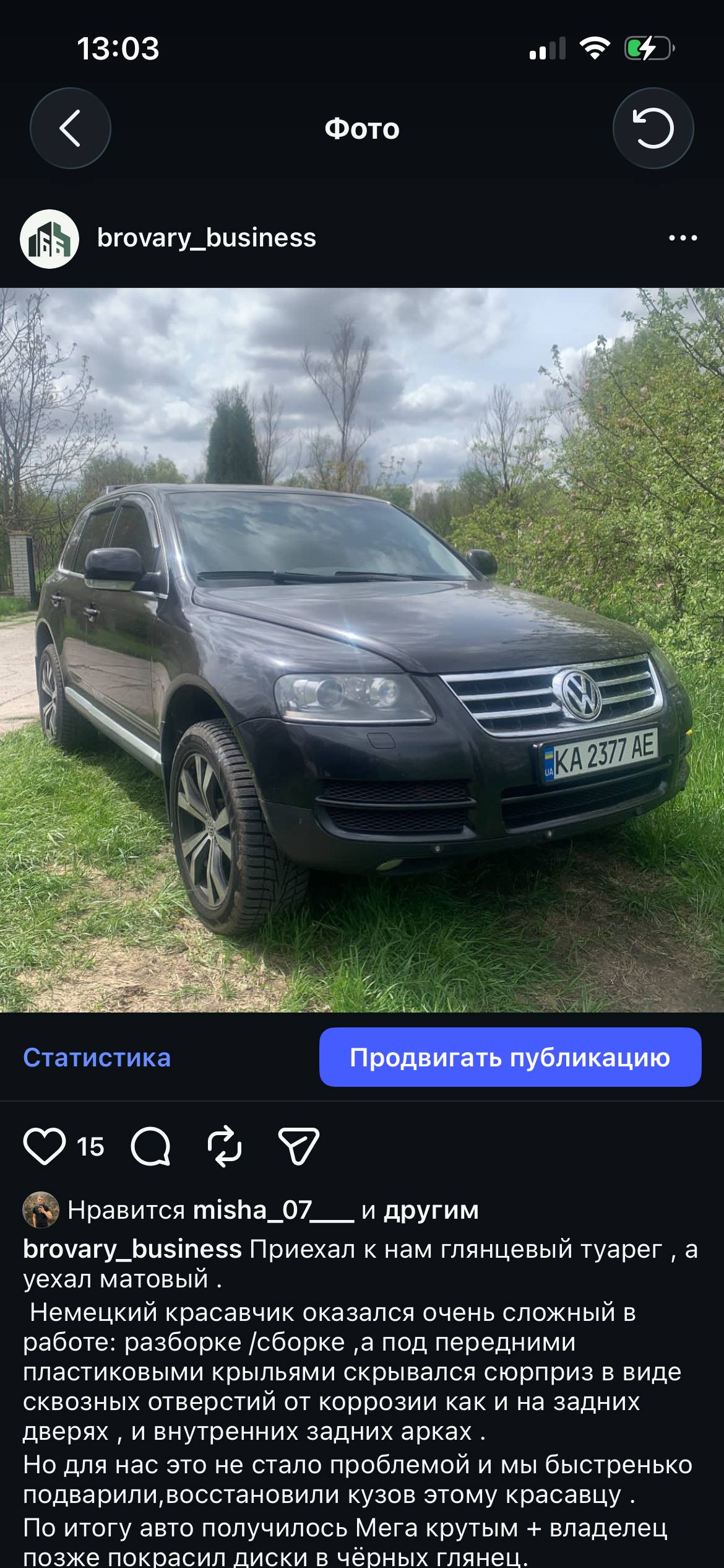 Volkswagen Touareg — до роботи