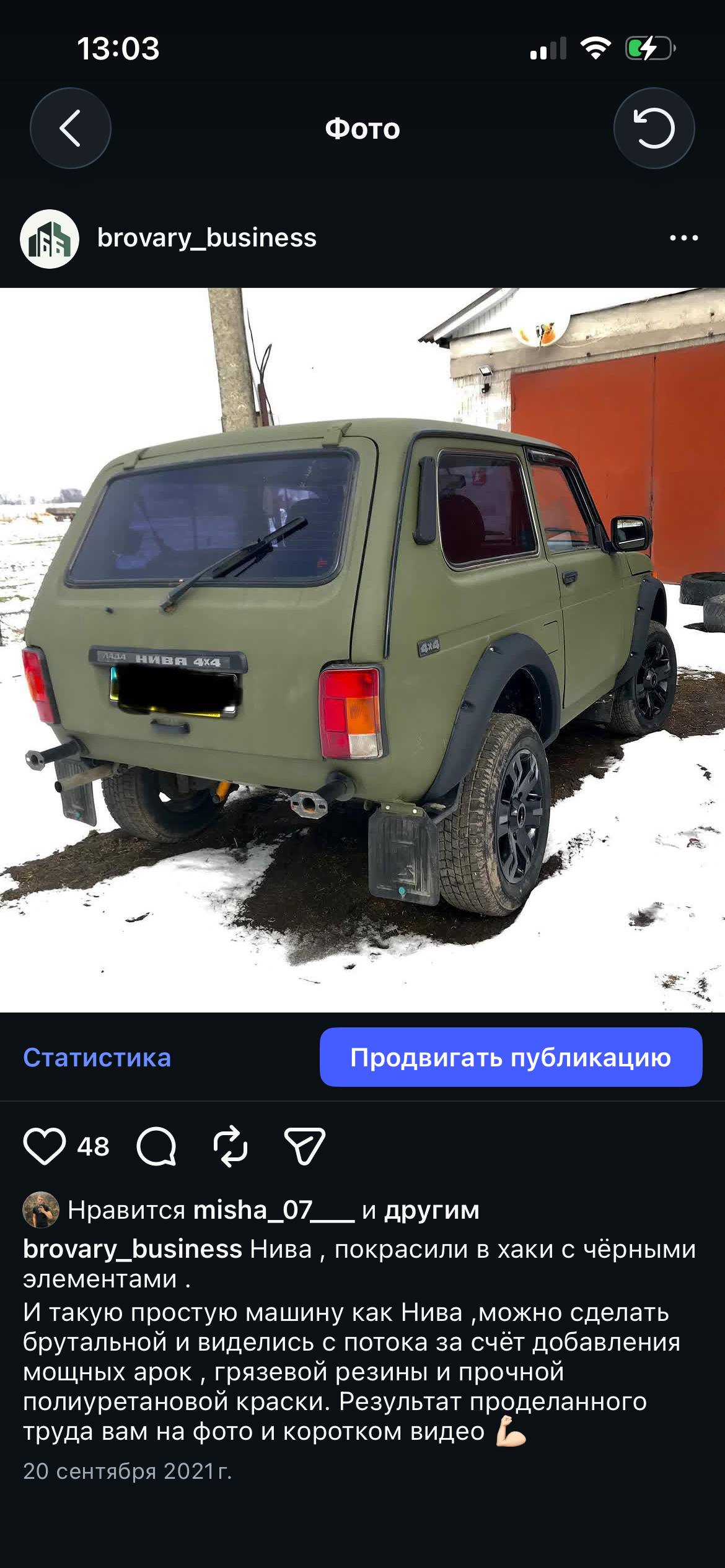 Нива — після роботи