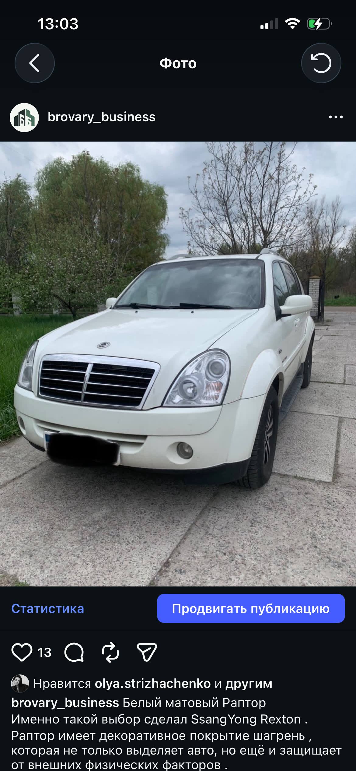 SsangYong Rexton — до роботи
