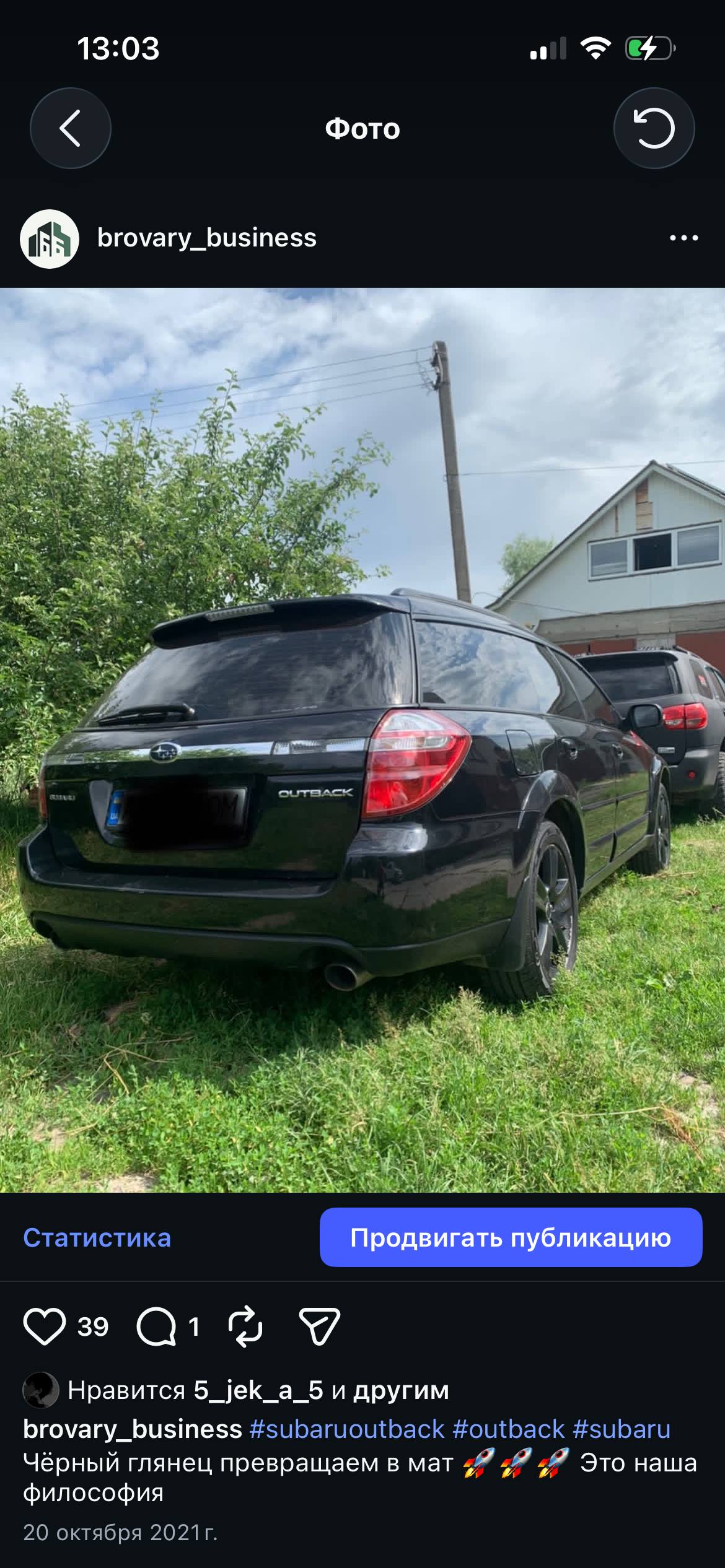 Subaru Outback — до роботи