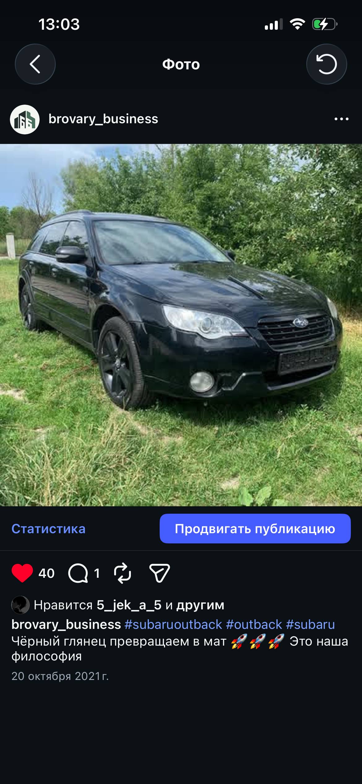 Subaru Outback — до роботи