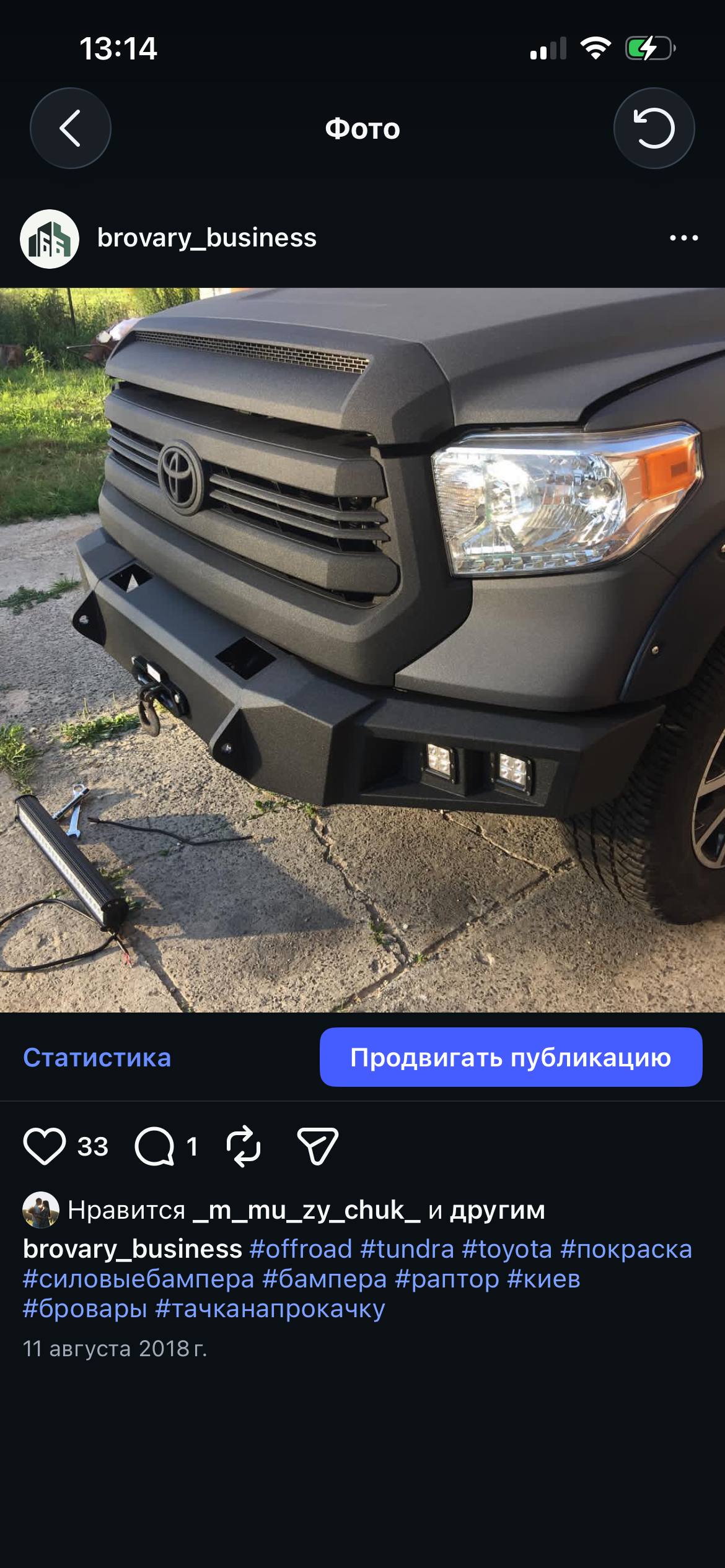 Toyota Tundra — після роботи