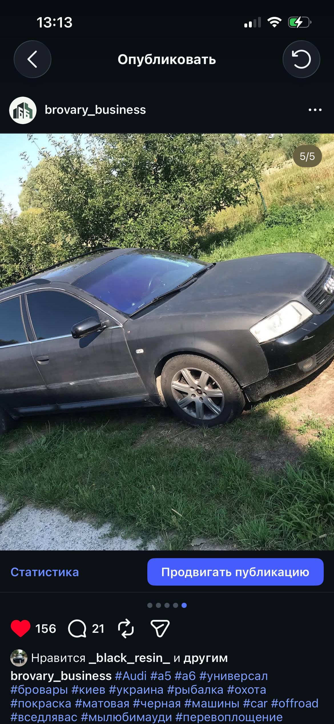 Audi A6 Avant — після роботи