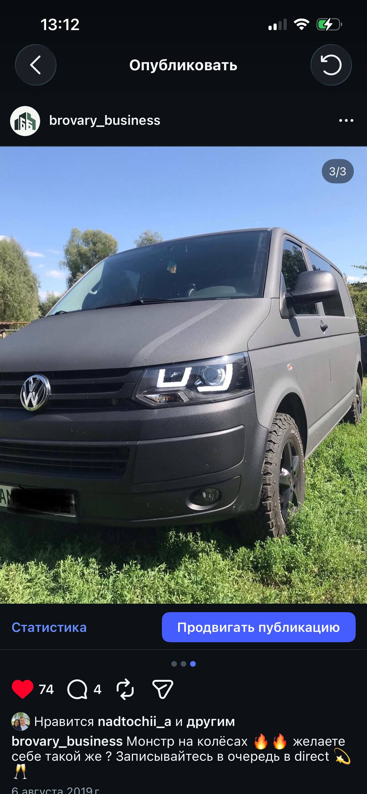 Volkswagen Transporter T5 — після роботи