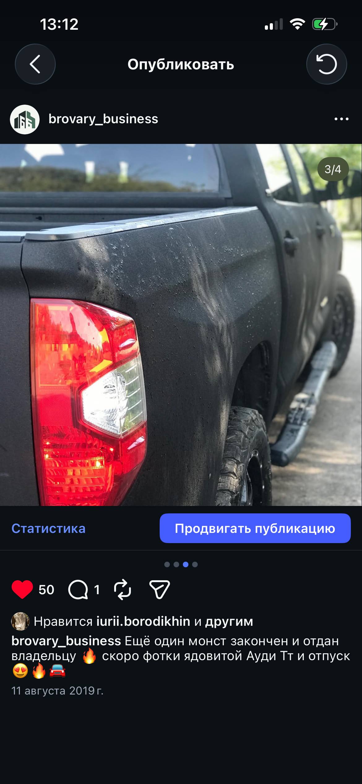 Toyota Tundra — після роботи