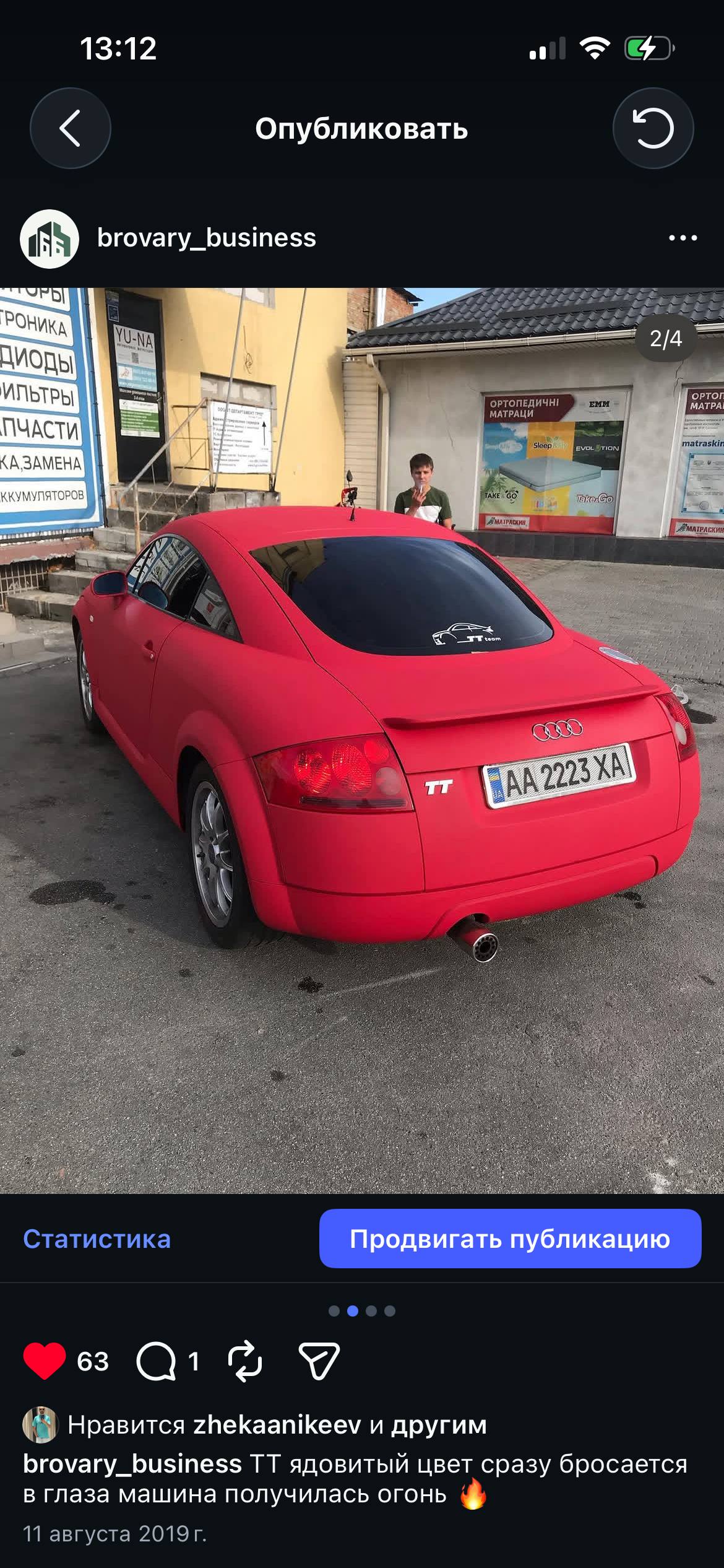 Audi TT — після роботи