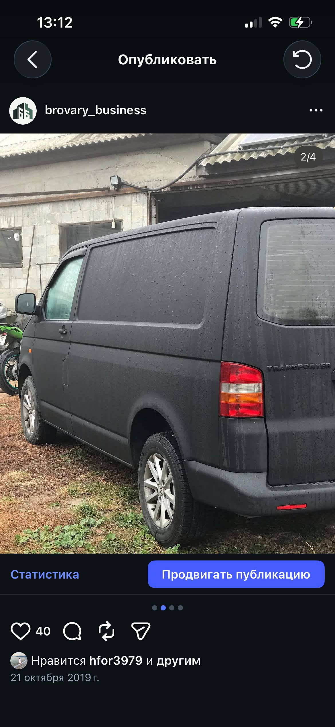 Volkswagen Transporter T5 — після роботи