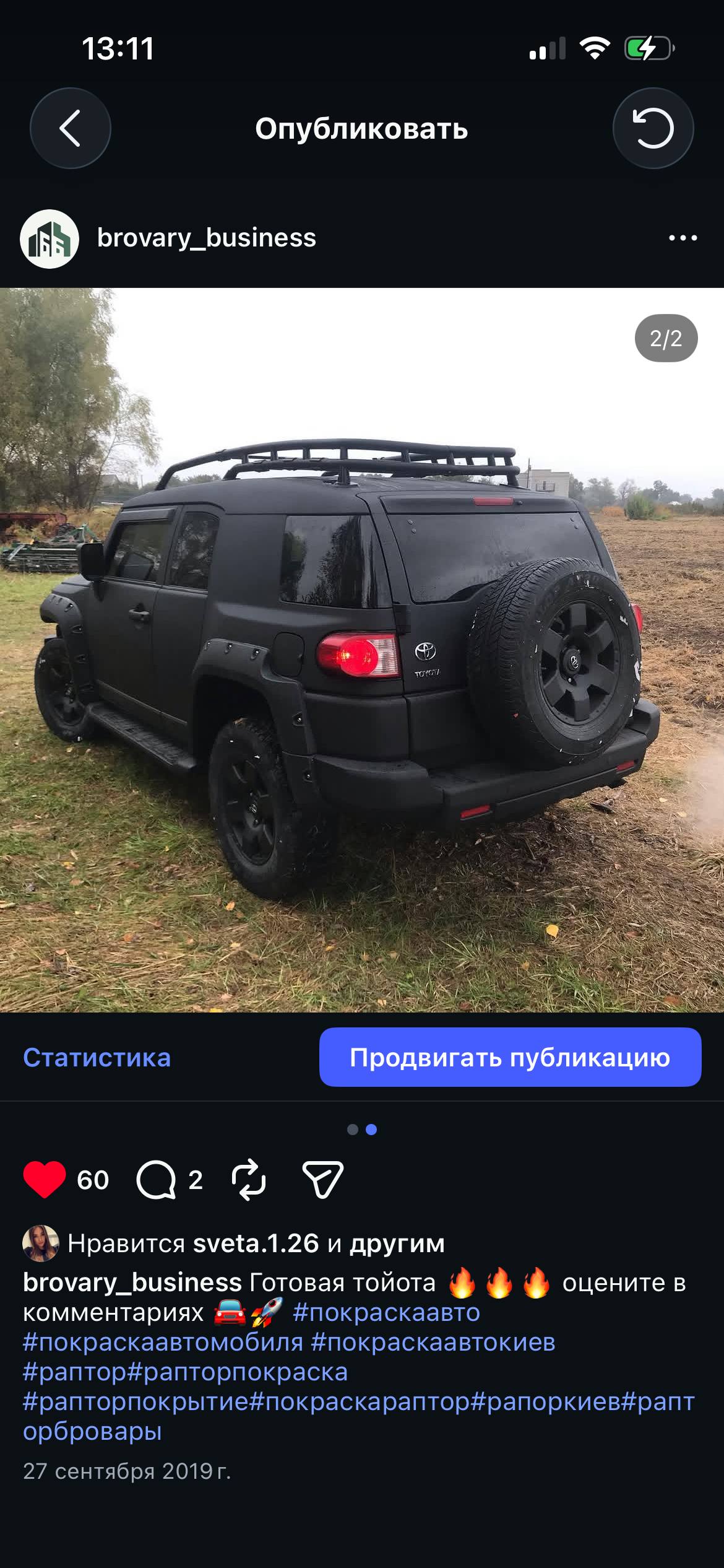 Toyota FJ Cruiser — після роботи