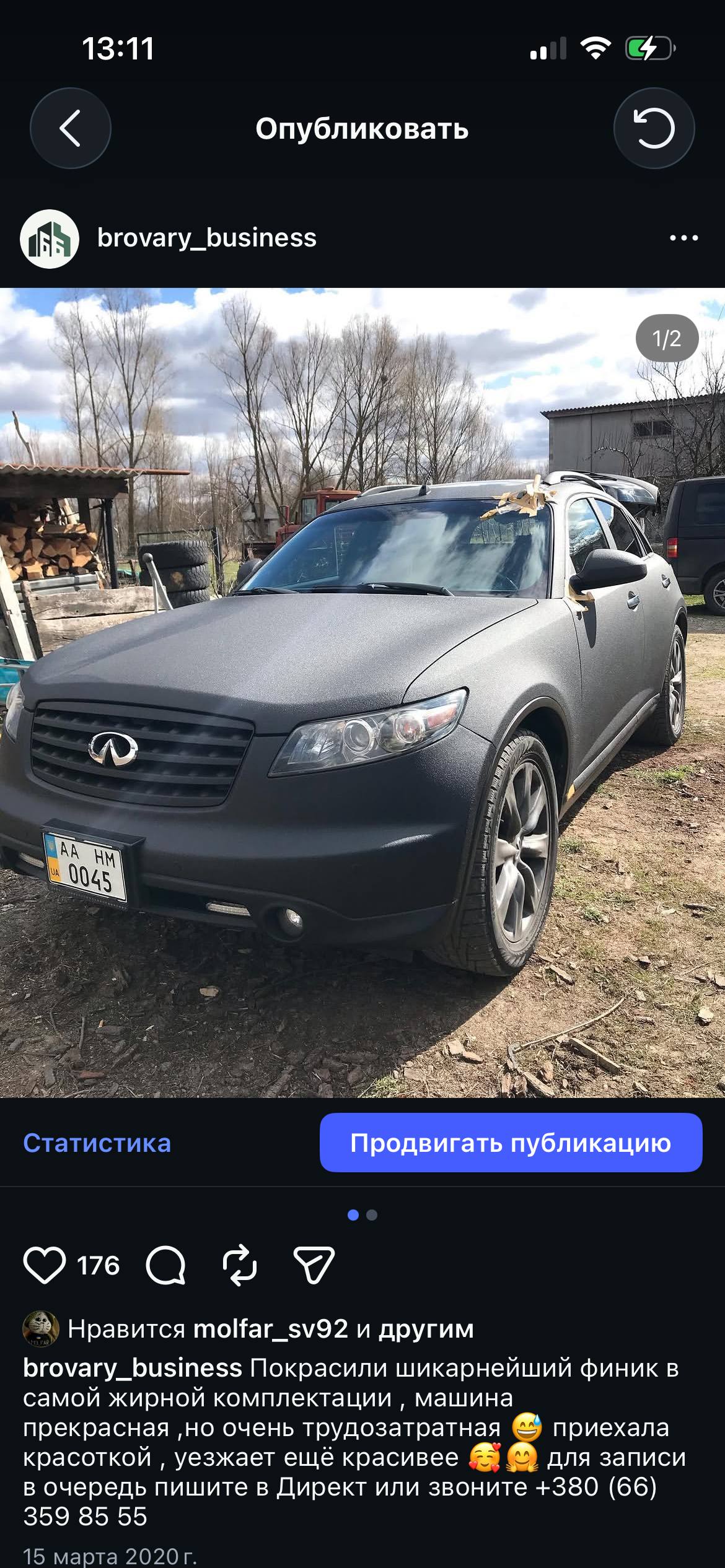 Infiniti FX — етап роботи