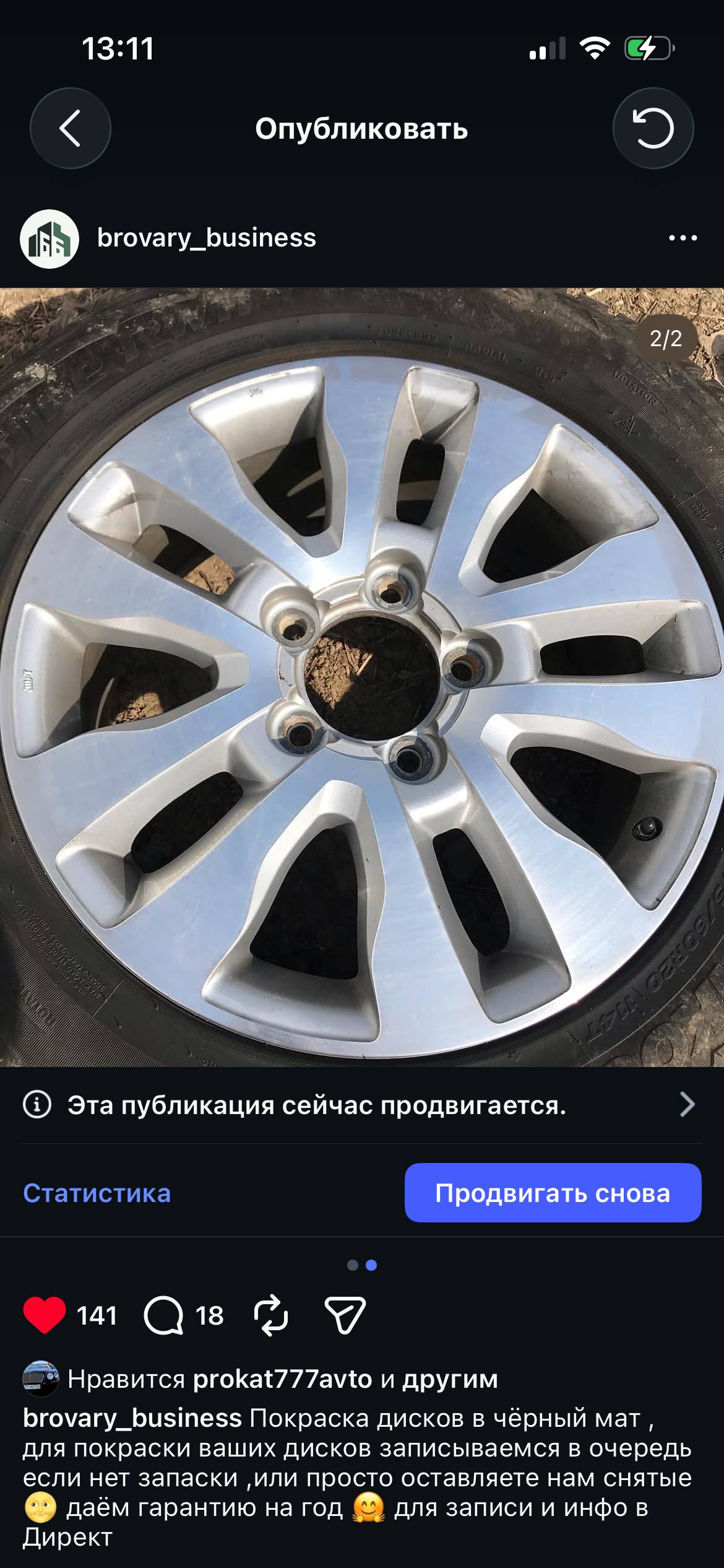 Toyota · легкосплавні диски — до роботи