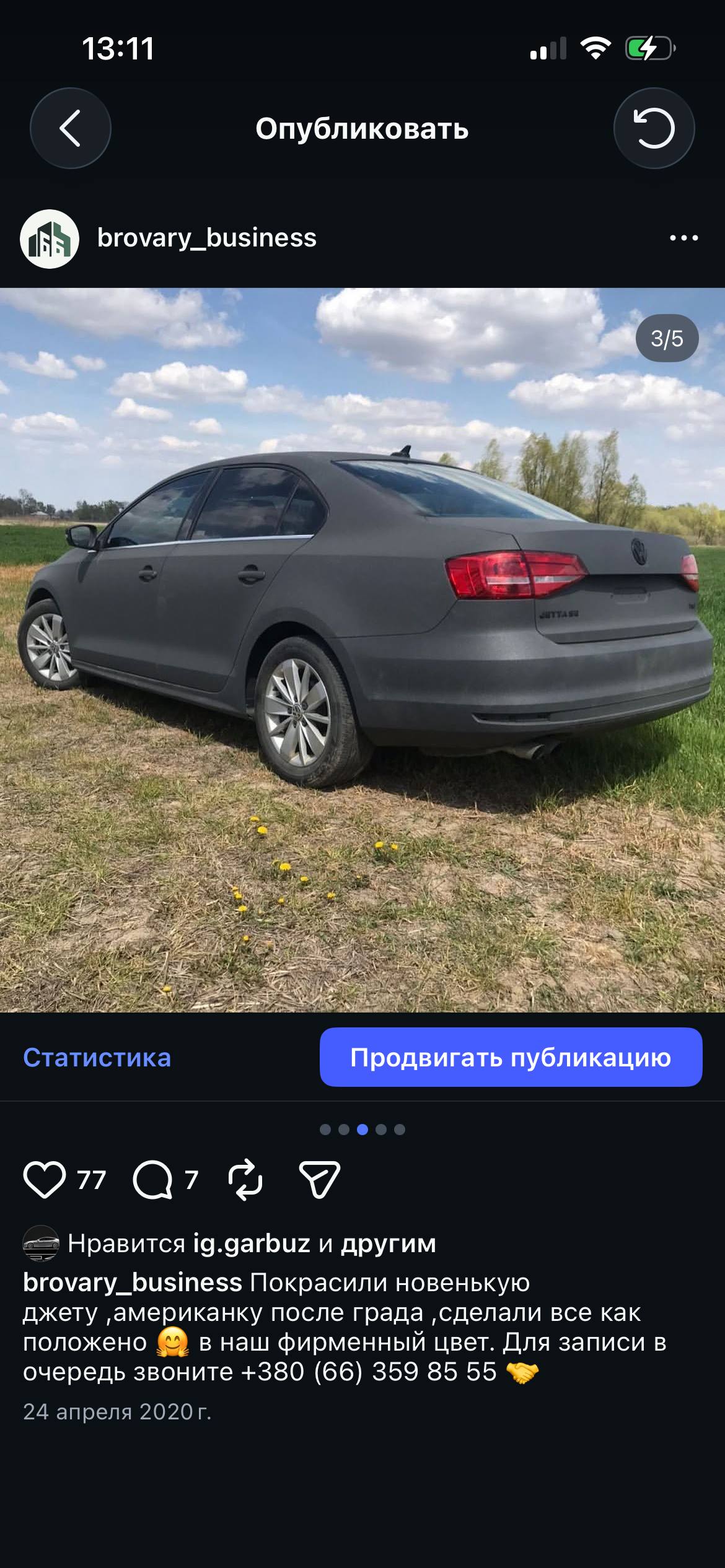 Volkswagen Jetta — після роботи