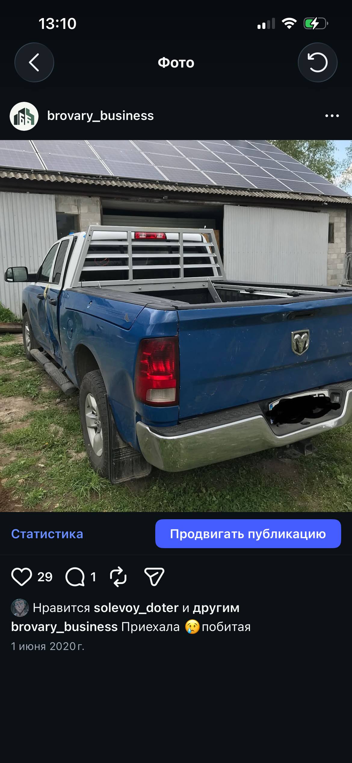 RAM 1500 — до роботи