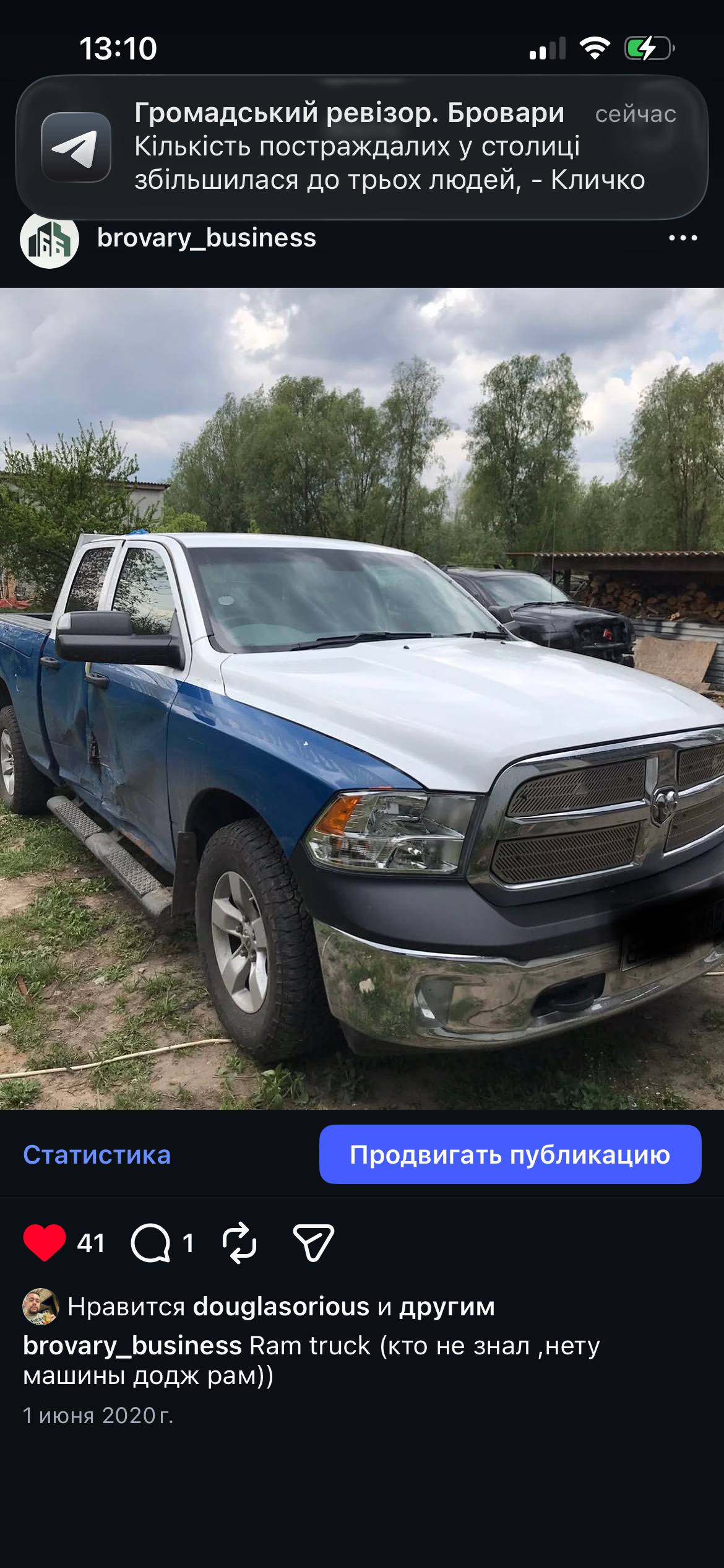 RAM 1500 — до роботи