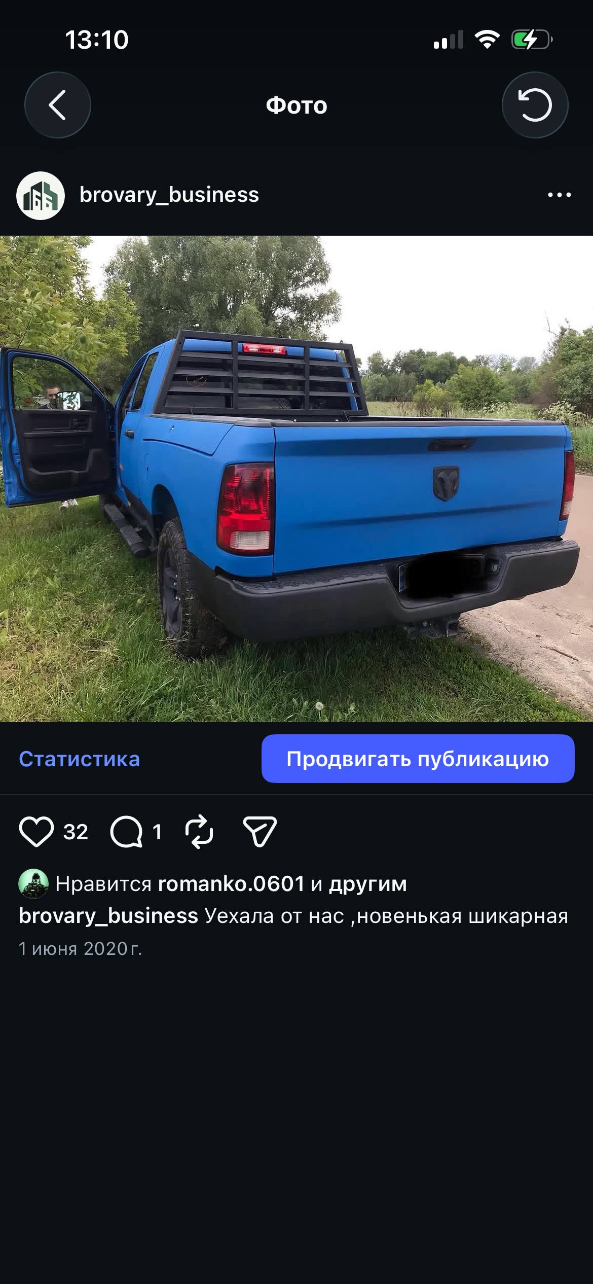 RAM 1500 — після роботи