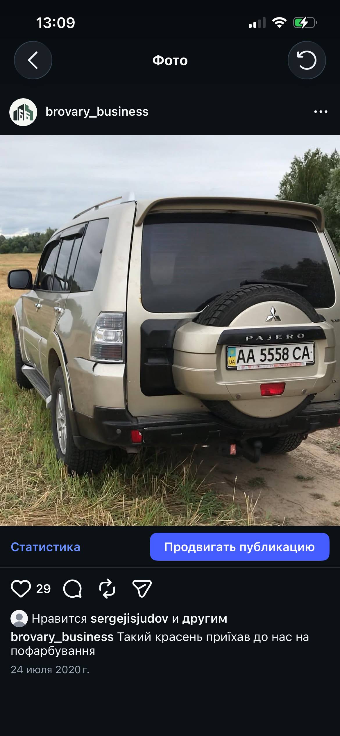 Mitsubishi Pajero — до роботи
