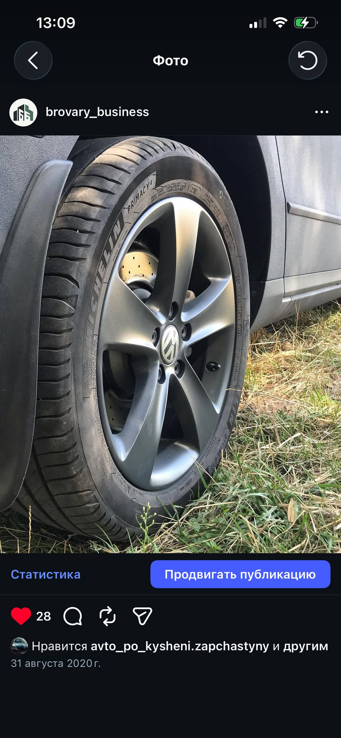Volkswagen Passat B6 — після роботи