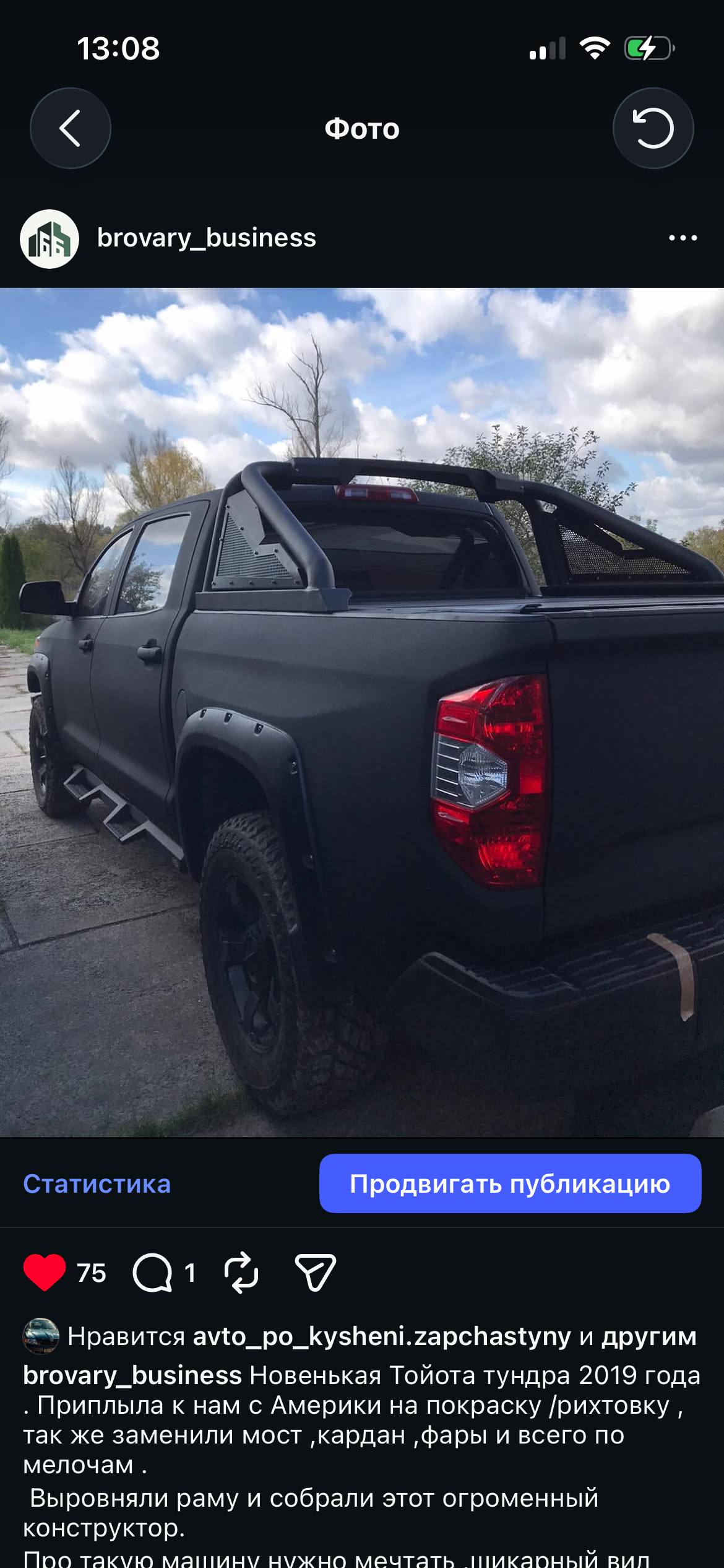 Toyota Tundra · відновлення — після роботи